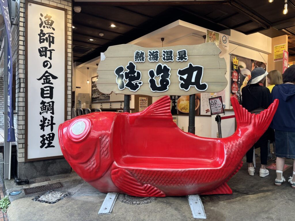 金目鯛とくぞう熱海本店