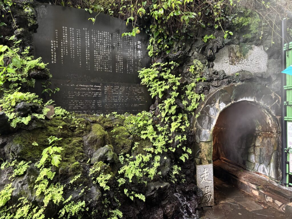 走り湯の入口