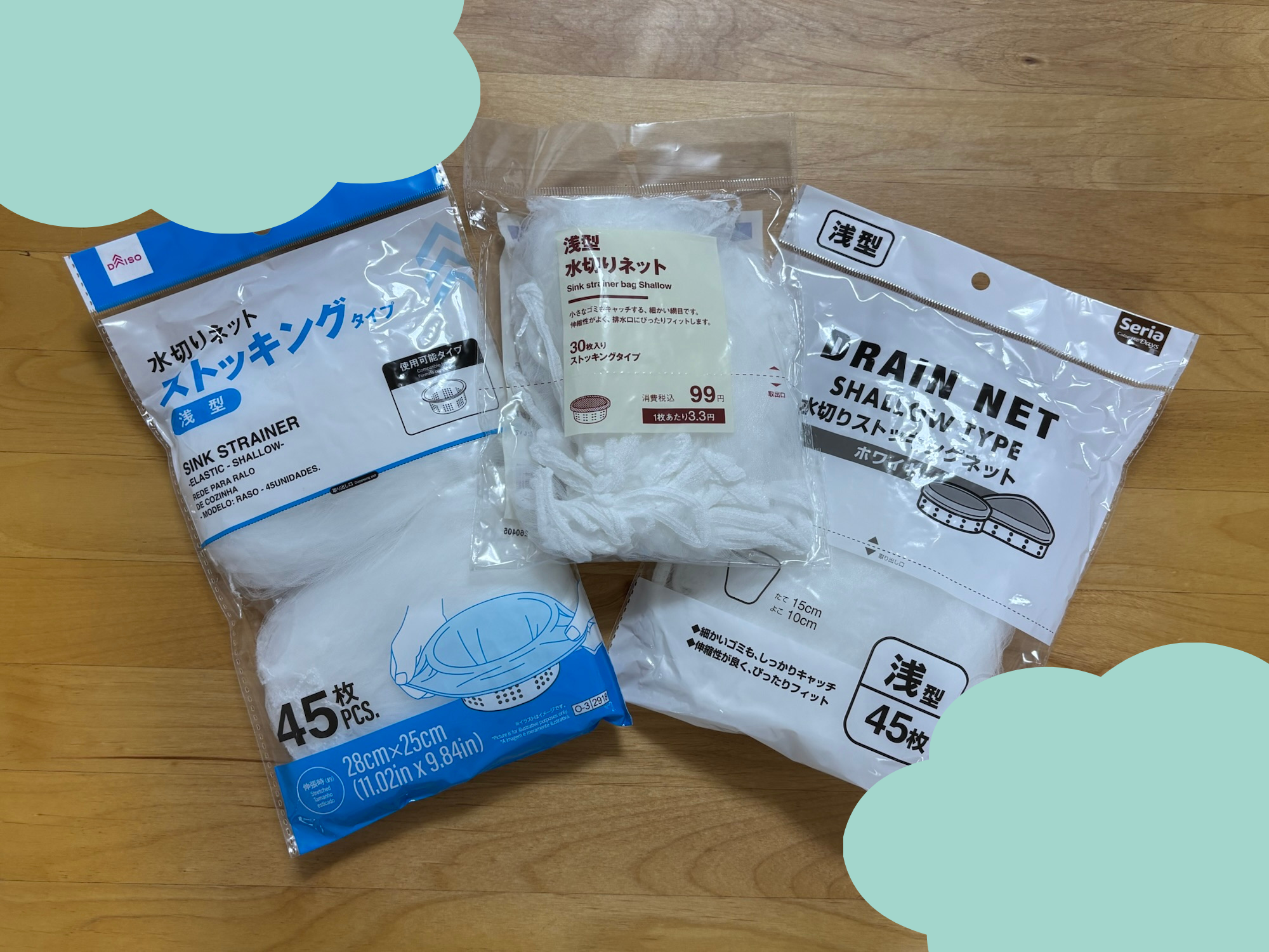 水切りネット3種類